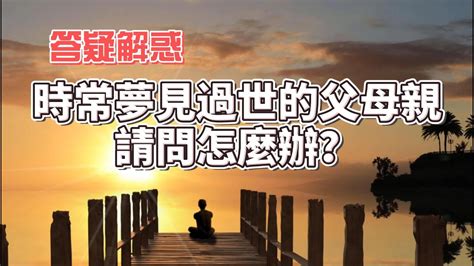 夢見過世的爸爸|夢見死去的父親是什麽意思？夢見死去的父親預示著什。